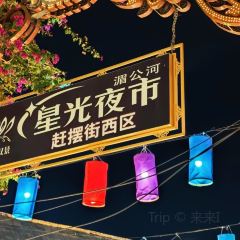 Zhen Chinese Restaurant 여행 사진
