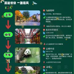 绍兴新昌安岚·听涛阁 User Photo