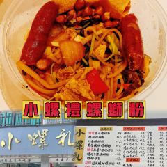 秋福米粉 User Photo