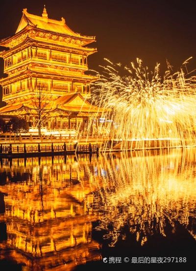 Yuxian Nuanquan Ancient Town Outdoor Molten Iron Splashing