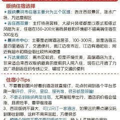 춘부리 여행 사진