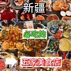 馬風花大盤雞·新疆菜張用戶圖片