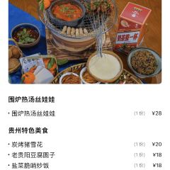 包整·贵州小吃研究中心(观山湖店) User Photo