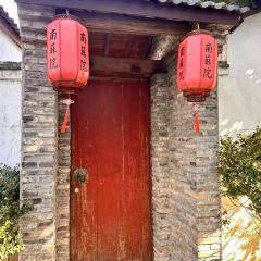 南蘇院 User Photo