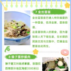 雪原烧烤牦牛肉野菌汤锅 여행 사진
