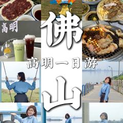 九记超级烧(高明店) User Photo