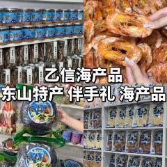 東山島打卡果汁冰公司張用戶圖片