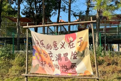 凤凰湖大酒店餐饮部