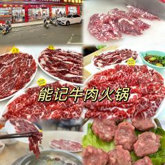 NENG JI HUO GUO User Photo