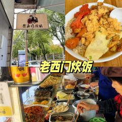 老西门炊饭 ảnh của người dùng