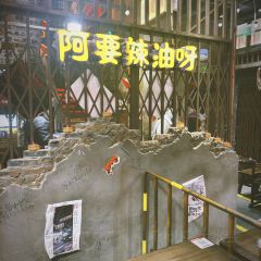 萍姐火锅·公路夜市(南京新街口店) 여행 사진