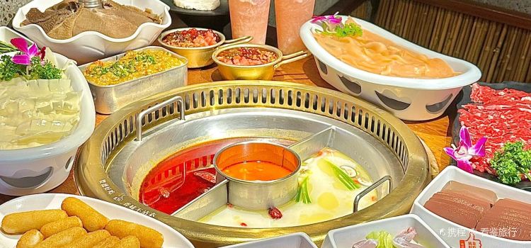 要德火锅(梅里古镇店)