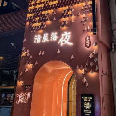 清晨落夜小酒馆 User Photo