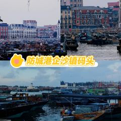 企沙渔港 User Photo