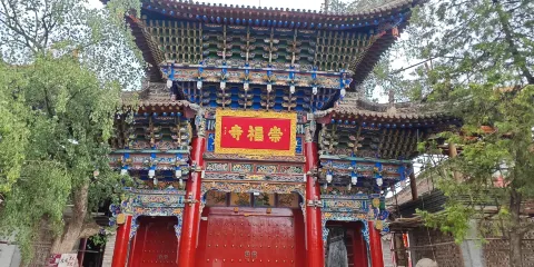 街亭古鎮
