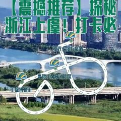 绍兴上虞万豪酒店·万豪中餐厅 여행 사진