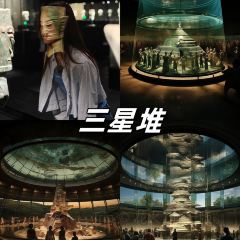 留恋人家(广汉三星堆巴蜀店) User Photo