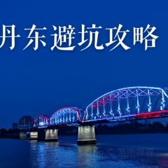 高社长·长白山中韩料理店(高丽街店) User Photo