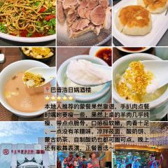 ASRU MONGOL User Photo