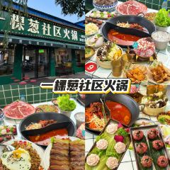 一棵葱社区火锅(河滨路店) User Photo