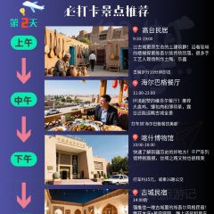 Haierbage Restaurant(Kashgar Branch) 여행 사진