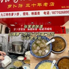 九江油糍老店 User Photo