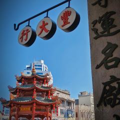 JIN ER SHUN Marinated Raw Seafood User Photo