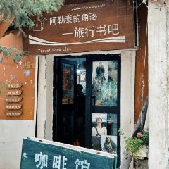 阿勒泰的角落(旅行书吧) User Photo