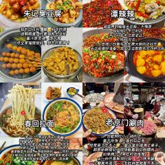 小朱麻辣串(益民街店) User Photo