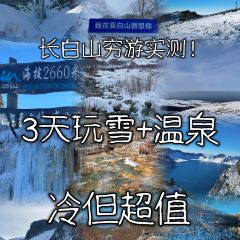 CHANG BAI SHAN XIAO MU WU MI JIU DIAN User Photo