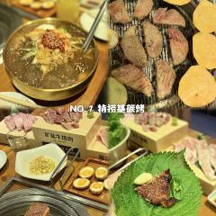 特捞基韩式烤肉 User Photo