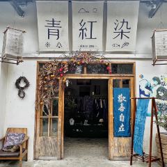 天福美院·老厂酒菜馆(天福街店) User Photo