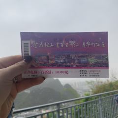 Weiweimushugeng 여행 사진