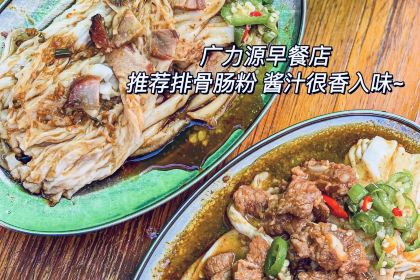 光頭佬聯聖水晶餃