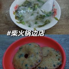 王庄阿咪海鲜大排档(象园店) User Photo