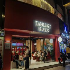 福来花生汤(南后街店) User Photo