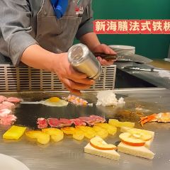 Xinhaishanfashi Teppanyaki (huayan'aotelaisi) User Photo