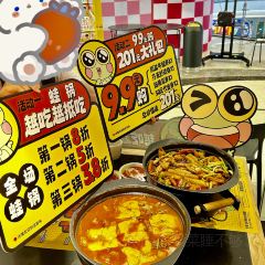 臻享無招牌铁锅烤蛙(台山昌大昌店)張用戶圖片