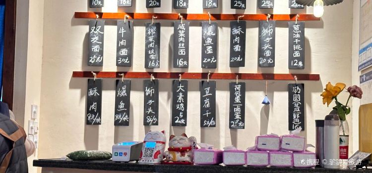 囿食善琏辣油馄饨(南东街店)