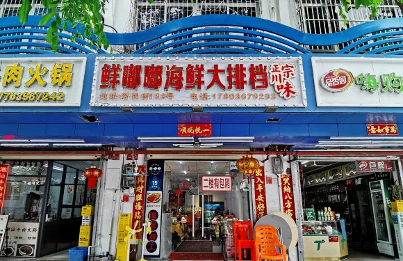 鮮嘟嘟海鮮加工餐廳（第一市場店）