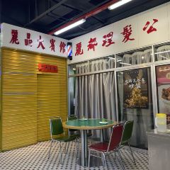 深井陈记烧鹅茶冰廳(南昌境界店) ảnh của người dùng