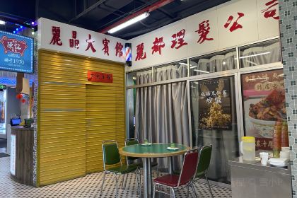 深井陈记烧鹅茶冰廳(南昌境界店)