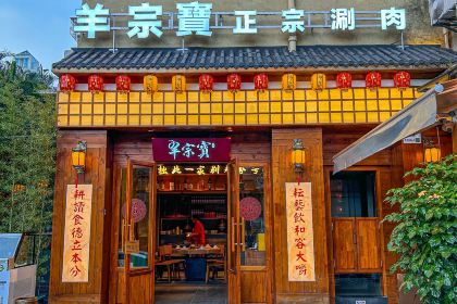 正宗宝轮老字号老任羊肉串(万源店)