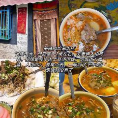 Meiweirouhuimi Restaurant 여행 사진