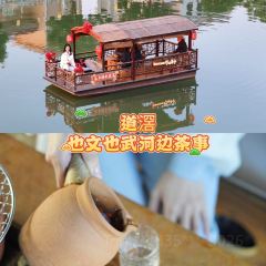 也文也武河边茶事 User Photo