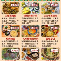 Changwang Tea Restaurant User Photo