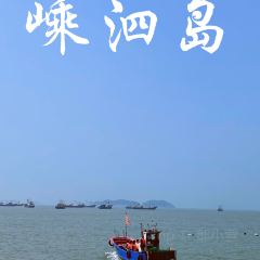 嵊泗县中心农贸市场 User Photo