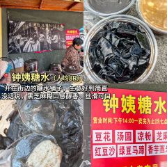 絕醒廣西酸嘢（水東街店）張用戶圖片