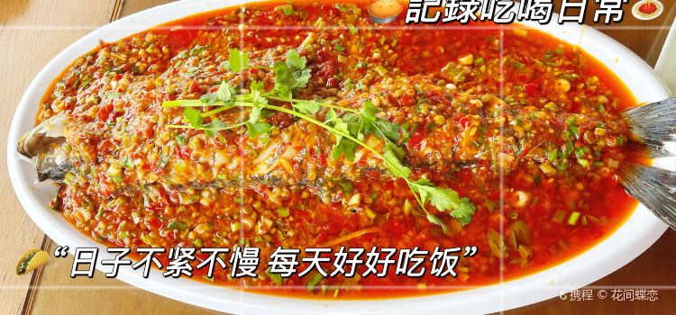 功夫鱼庄