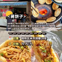 德阳老号肖记片粉 User Photo